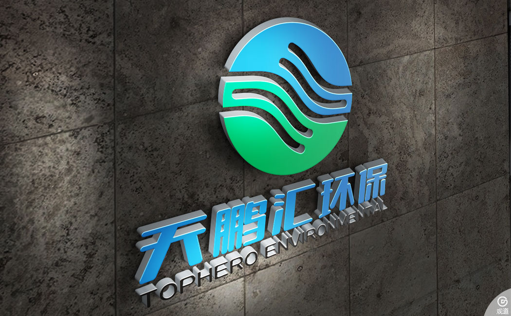 四川省天鹏汇环保工程有限公司品牌标志制作造型