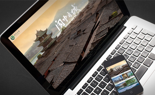 阆中文旅发展有限公司响应式网站设计与建设案例